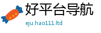 2025新澳门免费传真既2025新奥天天开好彩新奥彩免费版